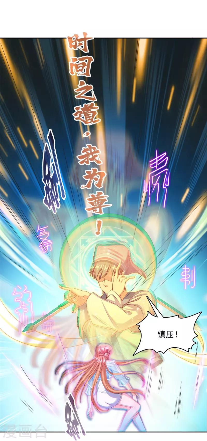 修真聊天群韩漫全集-第456话 傻瓜 我就是你啊~无删减无遮挡章节图片 