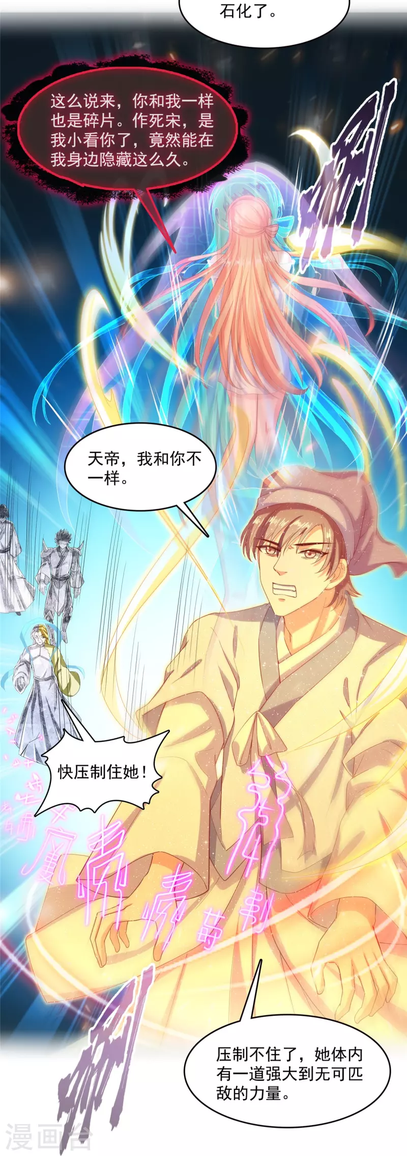 修真聊天群韩漫全集-第456话 傻瓜 我就是你啊~无删减无遮挡章节图片 