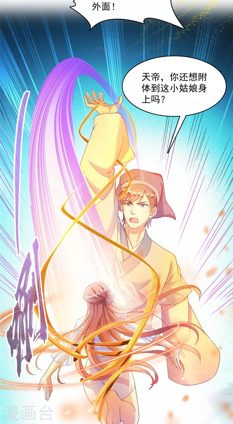 修真聊天群韩漫全集-第456话 傻瓜 我就是你啊~无删减无遮挡章节图片 