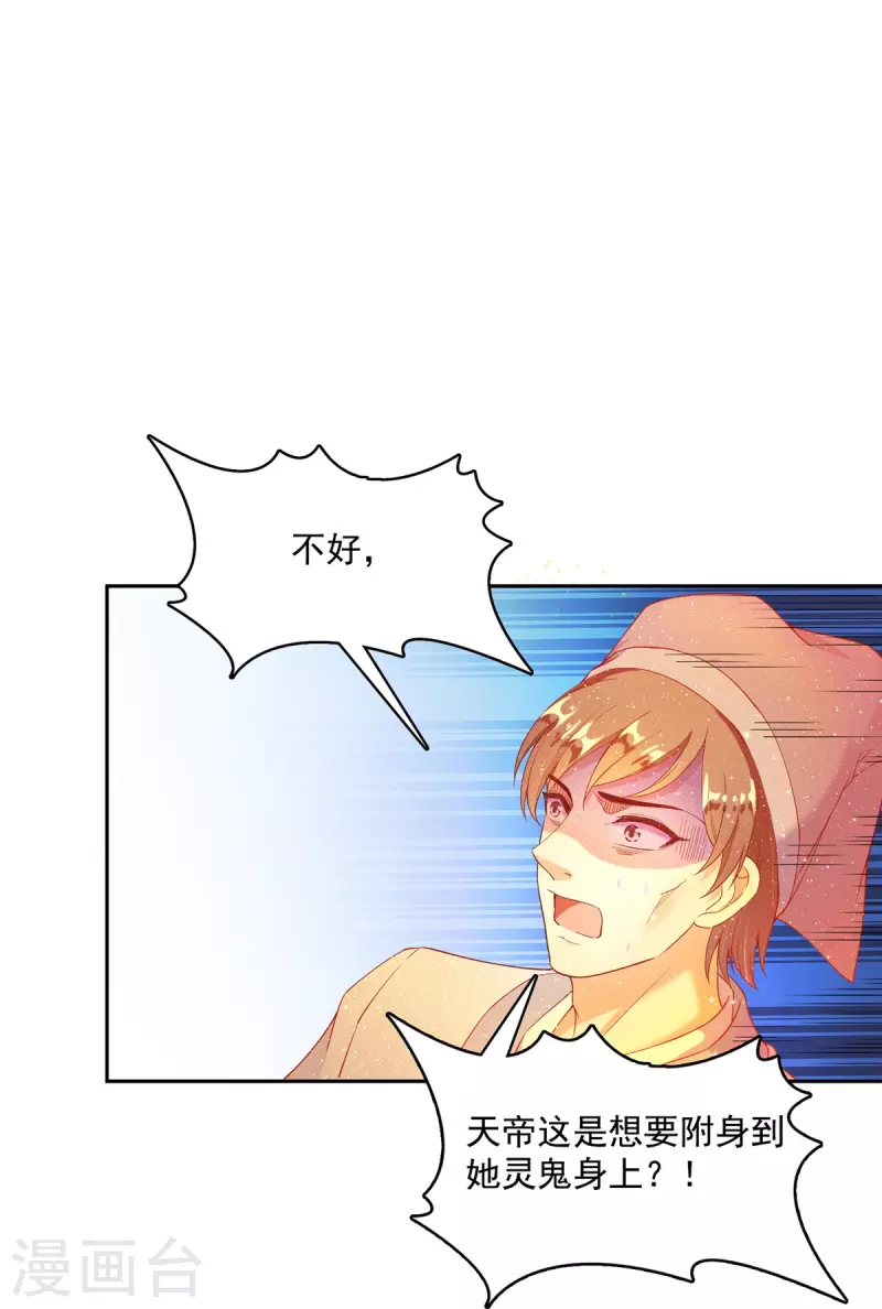 修真聊天群韩漫全集-第456话 傻瓜 我就是你啊~无删减无遮挡章节图片 