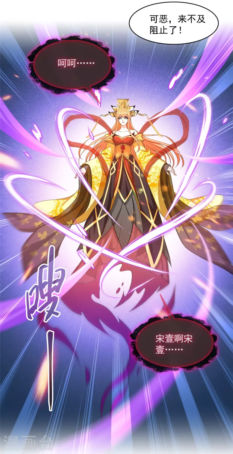 修真聊天群韩漫全集-第456话 傻瓜 我就是你啊~无删减无遮挡章节图片 