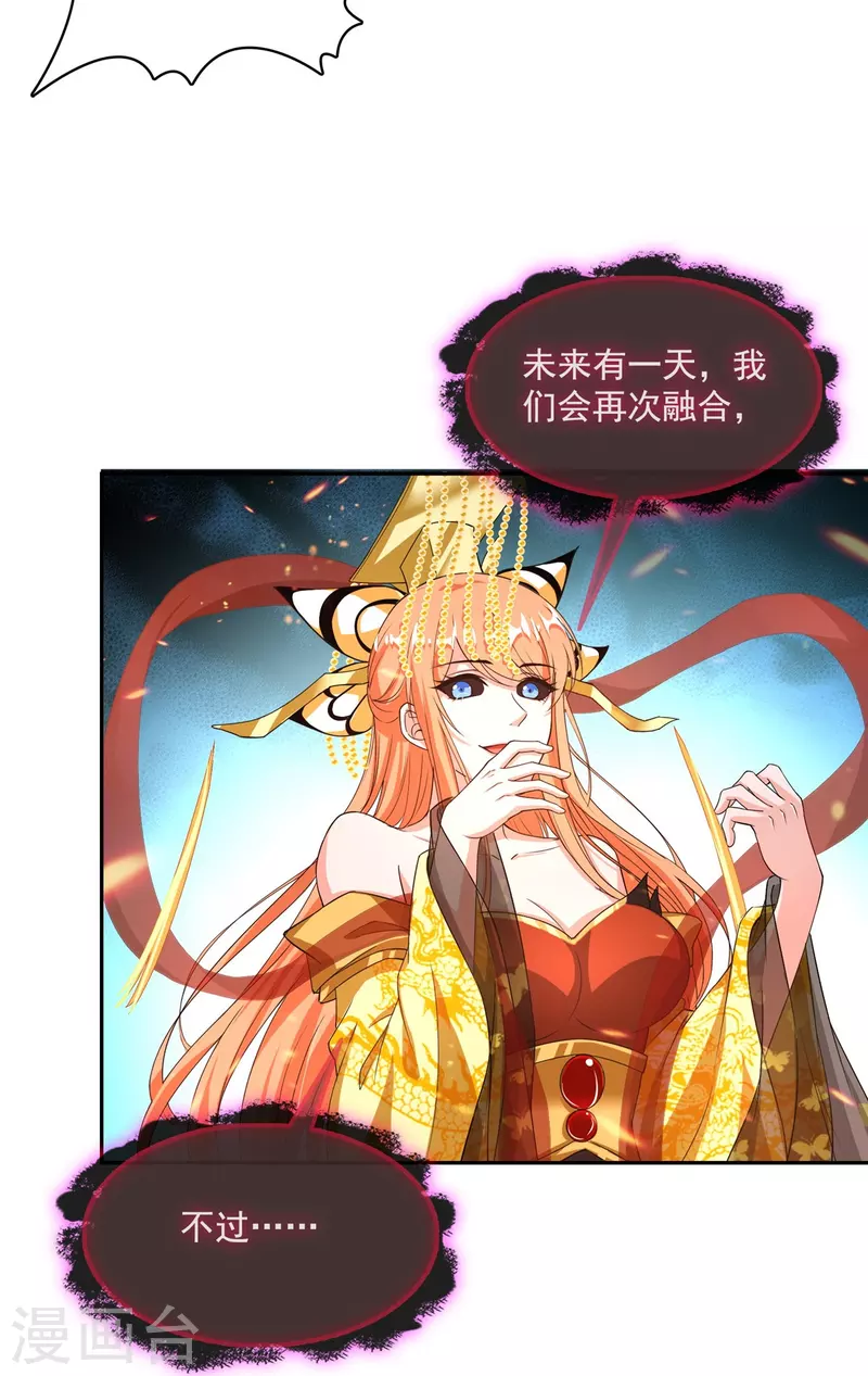 修真聊天群韩漫全集-第456话 傻瓜 我就是你啊~无删减无遮挡章节图片 