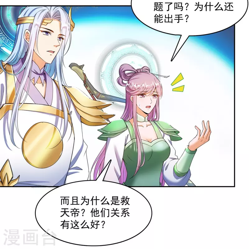 修真聊天群韩漫全集-第456话 傻瓜 我就是你啊~无删减无遮挡章节图片 