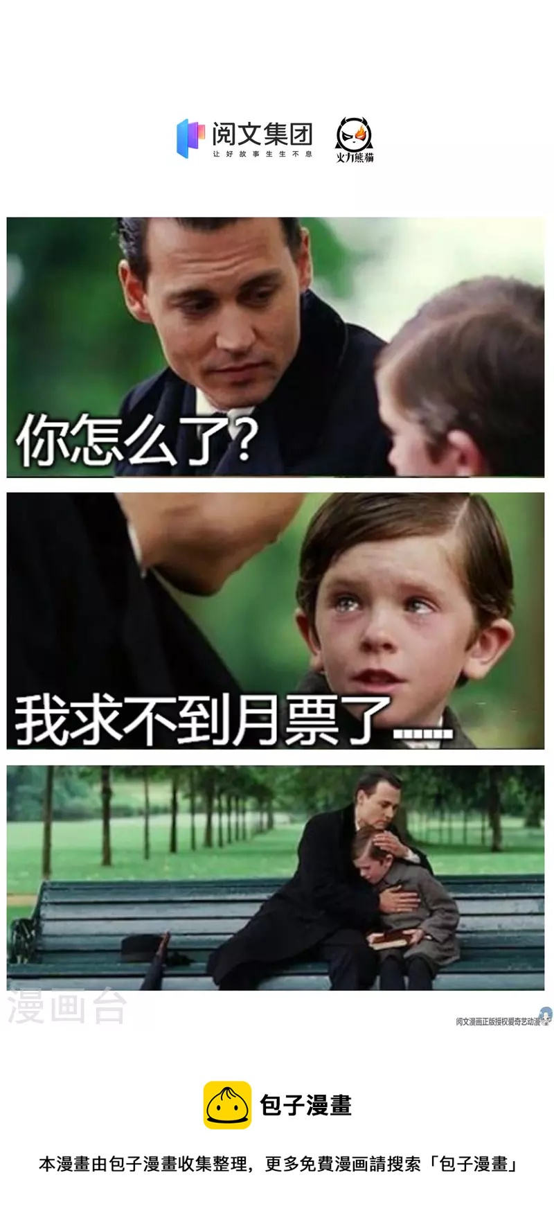 修真聊天群韩漫全集-第456话 傻瓜 我就是你啊~无删减无遮挡章节图片 