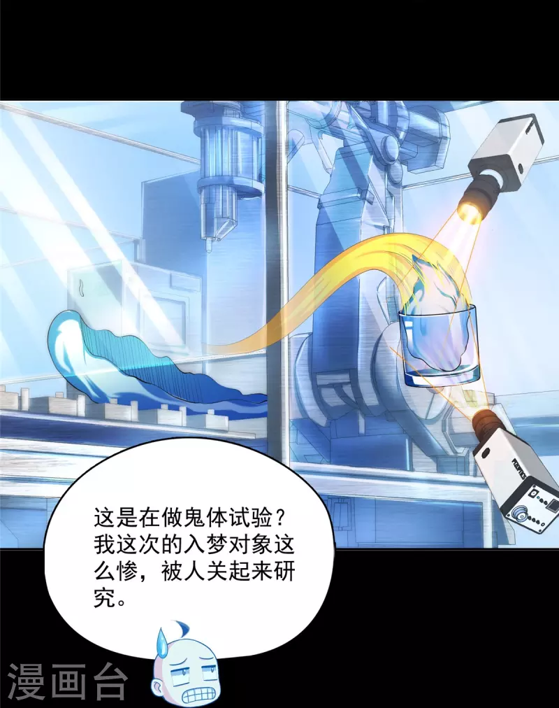 修真聊天群韩漫全集-第457话 天道补全计划无删减无遮挡章节图片 