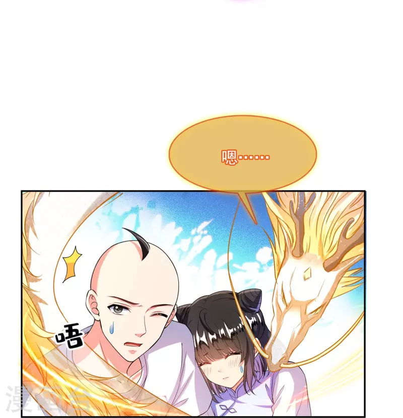修真聊天群韩漫全集-第457话 天道补全计划无删减无遮挡章节图片 