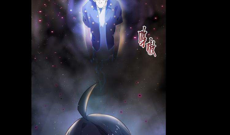 修真聊天群韩漫全集-第49话 坛主怨魂？无删减无遮挡章节图片 