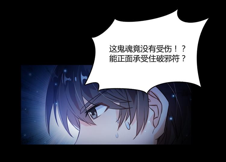 修真聊天群韩漫全集-第49话 坛主怨魂？无删减无遮挡章节图片 
