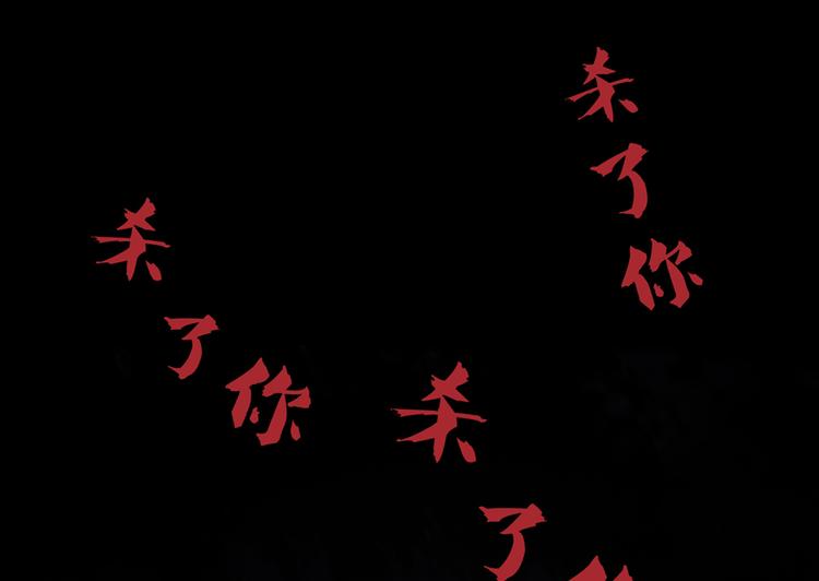 修真聊天群韩漫全集-第49话 坛主怨魂？无删减无遮挡章节图片 