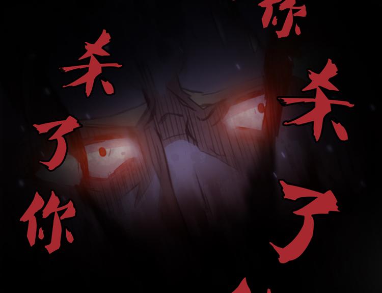 修真聊天群韩漫全集-第49话 坛主怨魂？无删减无遮挡章节图片 