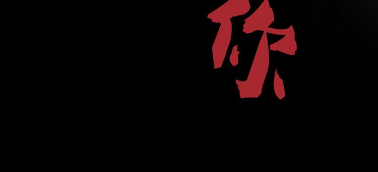修真聊天群韩漫全集-第49话 坛主怨魂？无删减无遮挡章节图片 