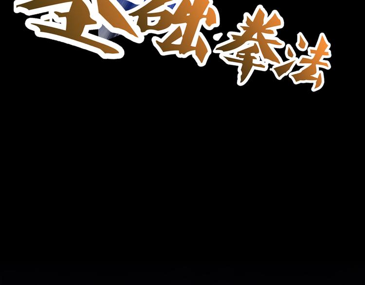 修真聊天群韩漫全集-第49话 坛主怨魂？无删减无遮挡章节图片 