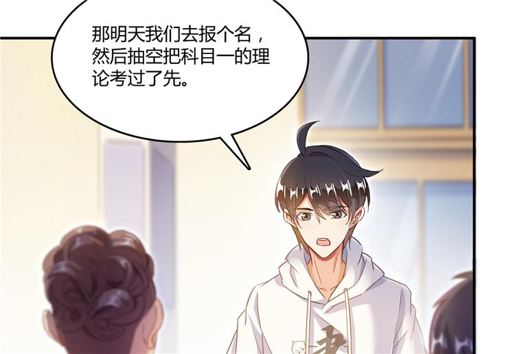 修真聊天群韩漫全集-第49话 坛主怨魂？无删减无遮挡章节图片 