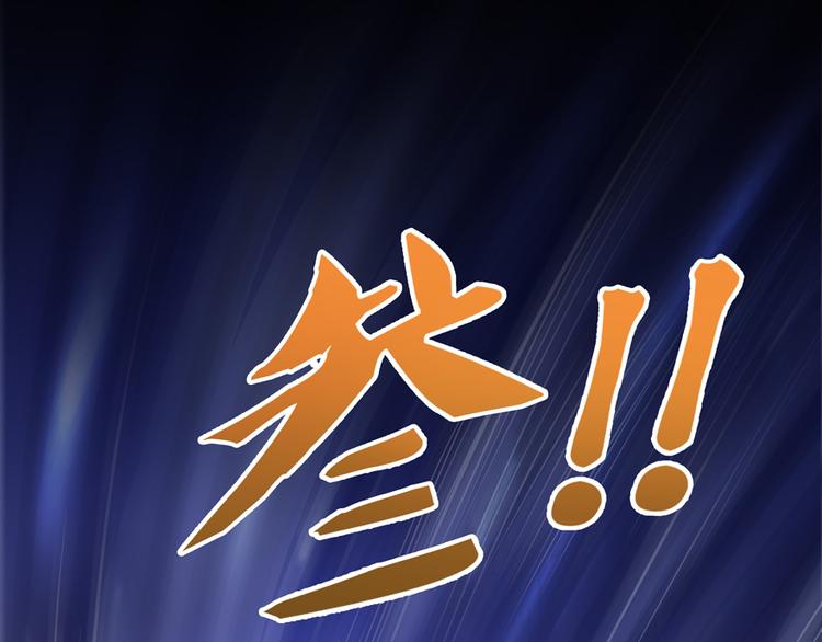 修真聊天群韩漫全集-第49话 坛主怨魂？无删减无遮挡章节图片 