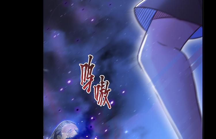 修真聊天群韩漫全集-第49话 坛主怨魂？无删减无遮挡章节图片 