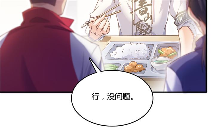 修真聊天群韩漫全集-第49话 坛主怨魂？无删减无遮挡章节图片 