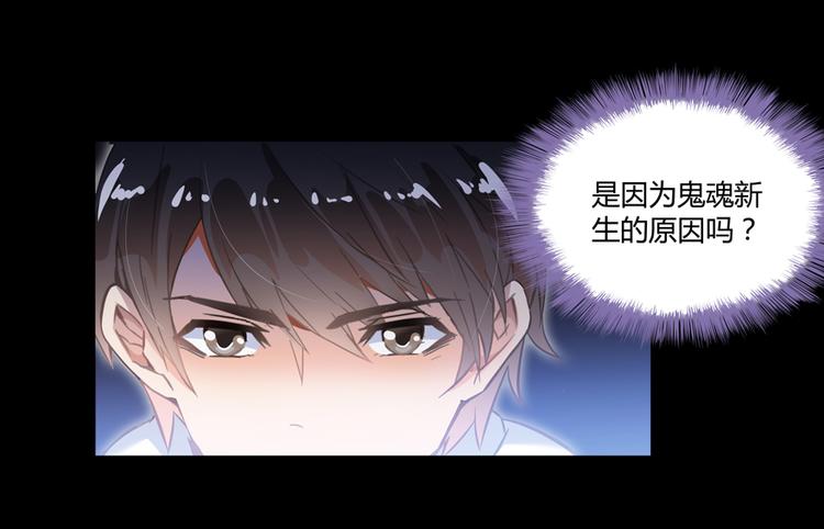 修真聊天群韩漫全集-第49话 坛主怨魂？无删减无遮挡章节图片 