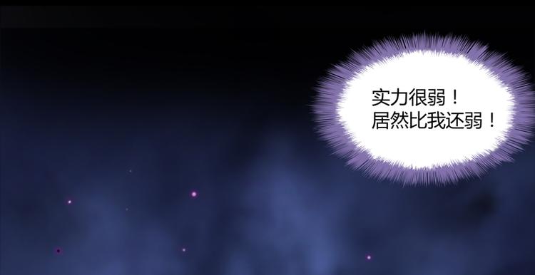 修真聊天群韩漫全集-第49话 坛主怨魂？无删减无遮挡章节图片 