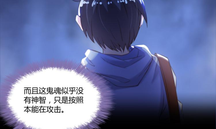 修真聊天群韩漫全集-第49话 坛主怨魂？无删减无遮挡章节图片 