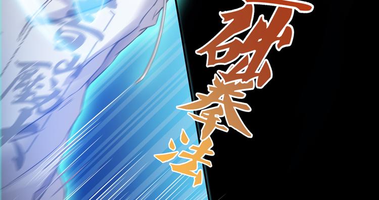 修真聊天群韩漫全集-第49话 坛主怨魂？无删减无遮挡章节图片 
