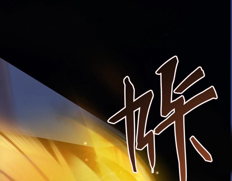 修真聊天群韩漫全集-第49话 坛主怨魂？无删减无遮挡章节图片 