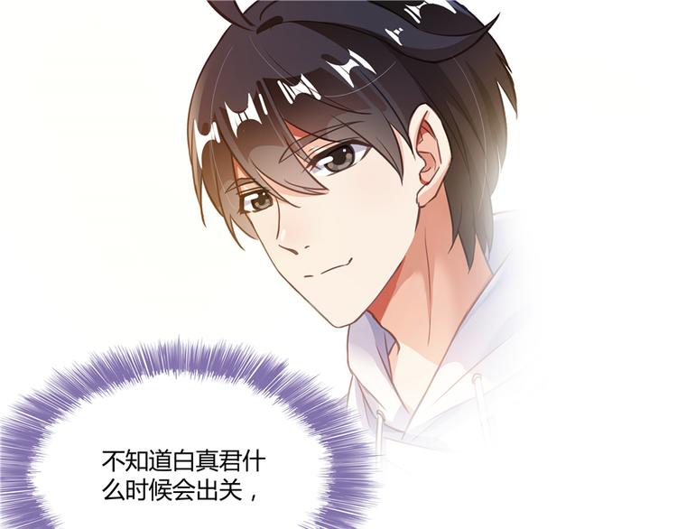 修真聊天群韩漫全集-第49话 坛主怨魂？无删减无遮挡章节图片 