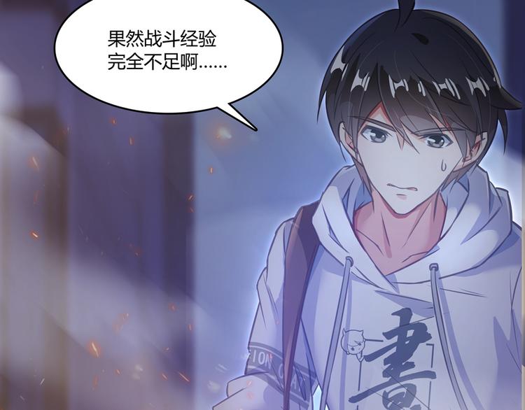 修真聊天群韩漫全集-第49话 坛主怨魂？无删减无遮挡章节图片 