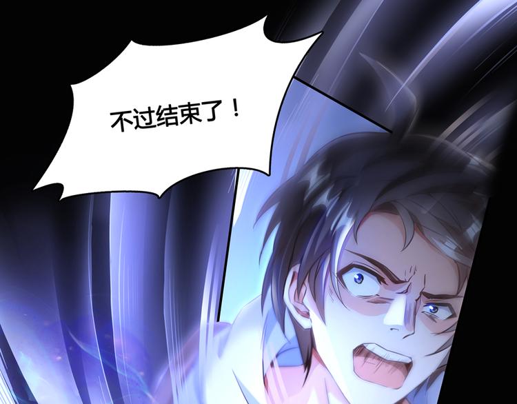 修真聊天群韩漫全集-第49话 坛主怨魂？无删减无遮挡章节图片 