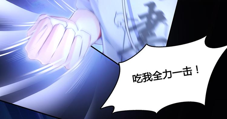 修真聊天群韩漫全集-第49话 坛主怨魂？无删减无遮挡章节图片 