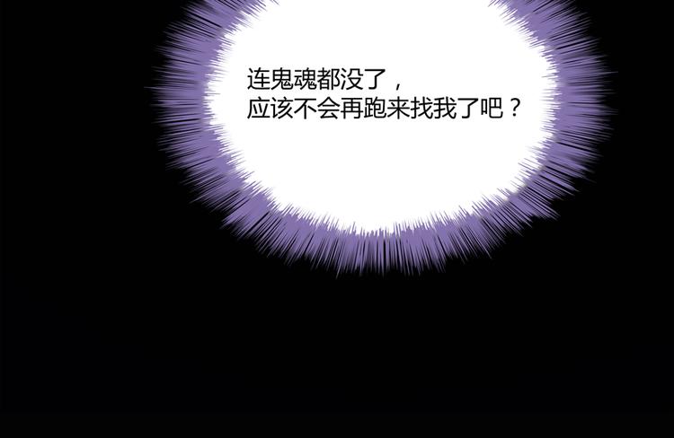 修真聊天群韩漫全集-第49话 坛主怨魂？无删减无遮挡章节图片 