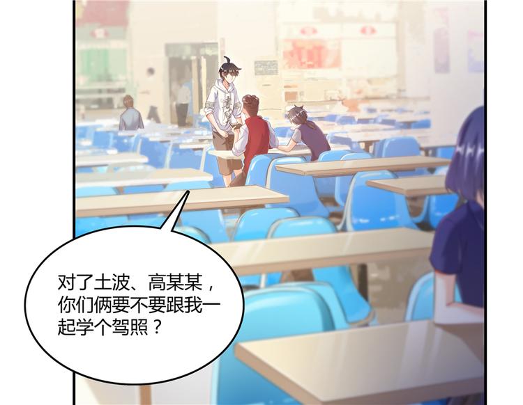 修真聊天群韩漫全集-第49话 坛主怨魂？无删减无遮挡章节图片 