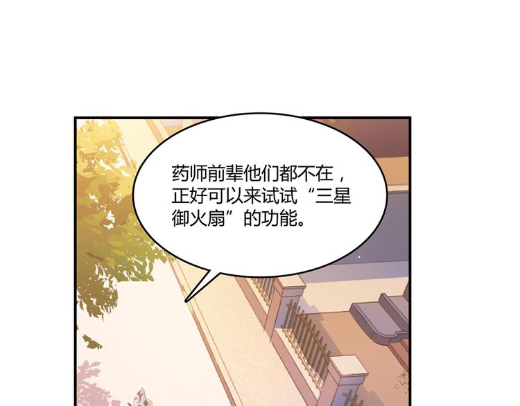 修真聊天群韩漫全集-第49话 坛主怨魂？无删减无遮挡章节图片 