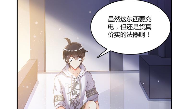 修真聊天群韩漫全集-第49话 坛主怨魂？无删减无遮挡章节图片 