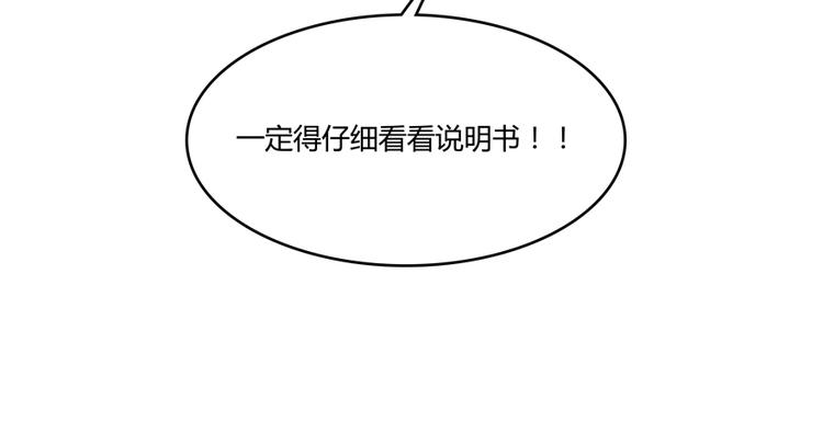 修真聊天群韩漫全集-第49话 坛主怨魂？无删减无遮挡章节图片 