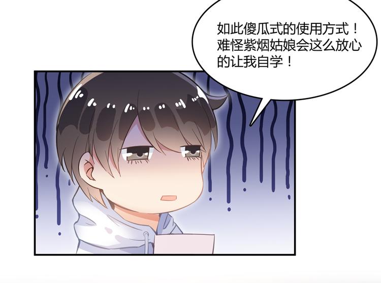 修真聊天群韩漫全集-第49话 坛主怨魂？无删减无遮挡章节图片 