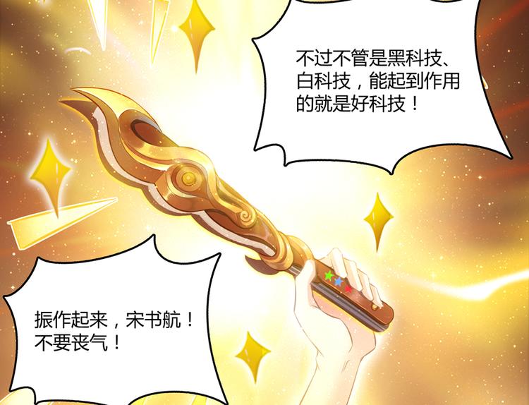 修真聊天群韩漫全集-第49话 坛主怨魂？无删减无遮挡章节图片 