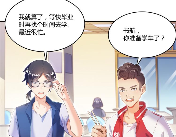 修真聊天群韩漫全集-第49话 坛主怨魂？无删减无遮挡章节图片 