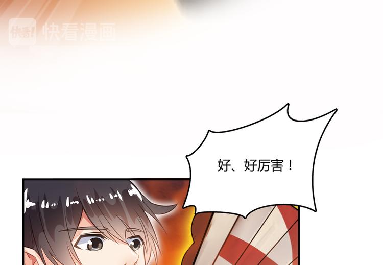 修真聊天群韩漫全集-第49话 坛主怨魂？无删减无遮挡章节图片 