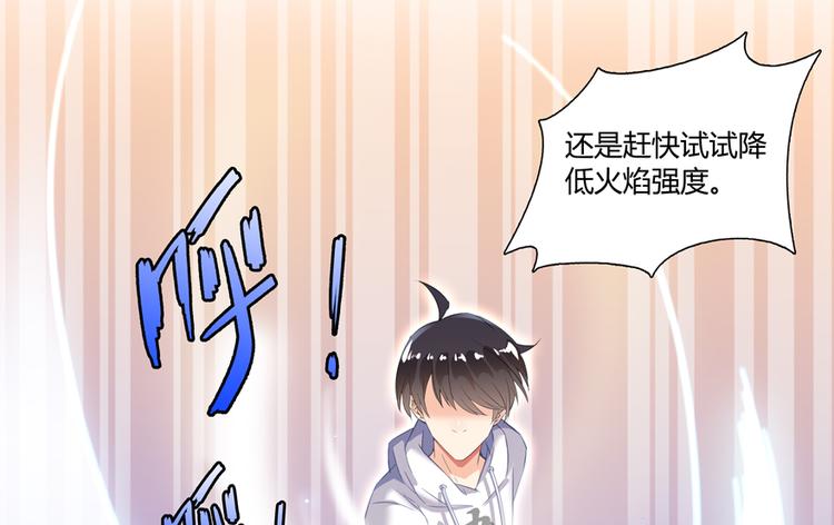 修真聊天群韩漫全集-第49话 坛主怨魂？无删减无遮挡章节图片 