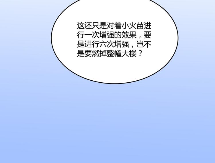 修真聊天群韩漫全集-第49话 坛主怨魂？无删减无遮挡章节图片 