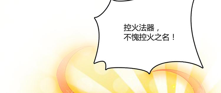 修真聊天群韩漫全集-第49话 坛主怨魂？无删减无遮挡章节图片 