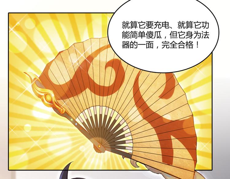 修真聊天群韩漫全集-第49话 坛主怨魂？无删减无遮挡章节图片 