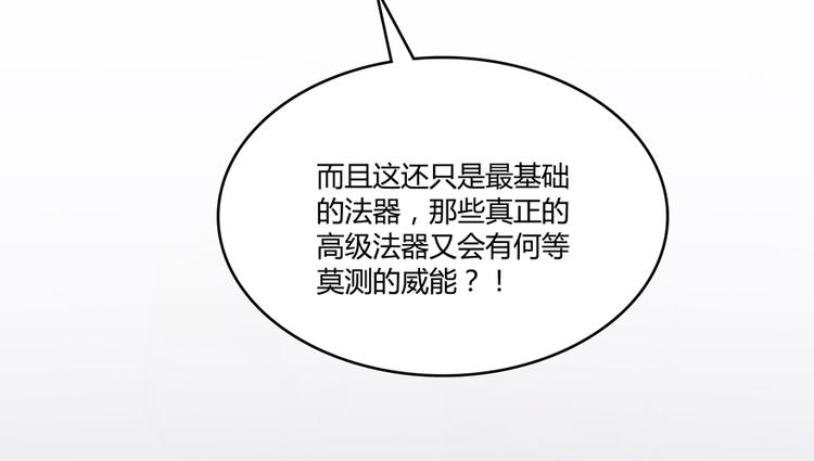 修真聊天群韩漫全集-第49话 坛主怨魂？无删减无遮挡章节图片 