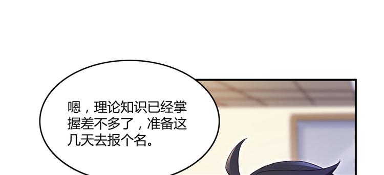 修真聊天群韩漫全集-第49话 坛主怨魂？无删减无遮挡章节图片 