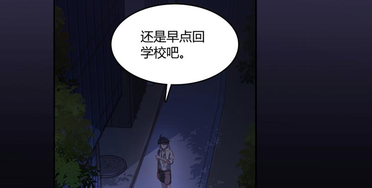 修真聊天群韩漫全集-第49话 坛主怨魂？无删减无遮挡章节图片 