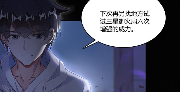 修真聊天群韩漫全集-第49话 坛主怨魂？无删减无遮挡章节图片 