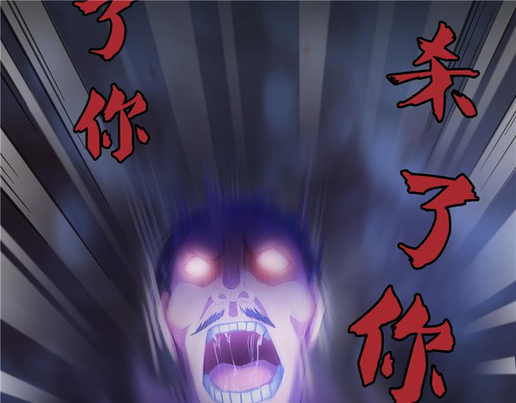 修真聊天群韩漫全集-第49话 坛主怨魂？无删减无遮挡章节图片 