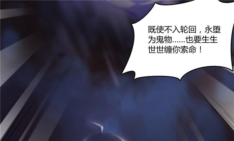 修真聊天群韩漫全集-第49话 坛主怨魂？无删减无遮挡章节图片 