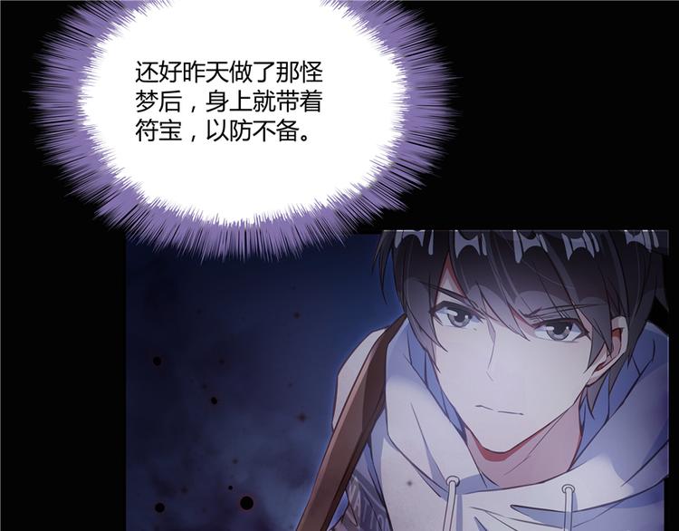 修真聊天群韩漫全集-第49话 坛主怨魂？无删减无遮挡章节图片 