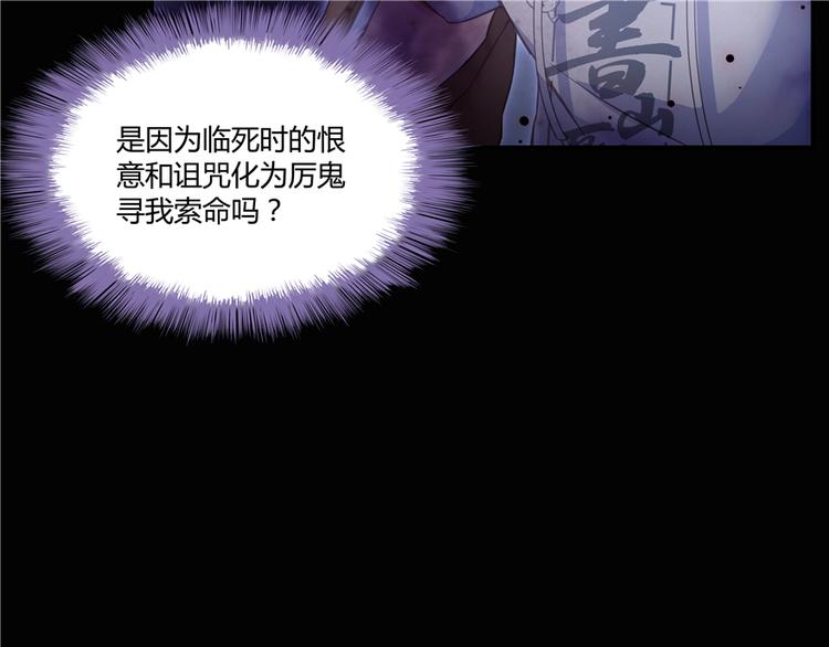 修真聊天群韩漫全集-第49话 坛主怨魂？无删减无遮挡章节图片 